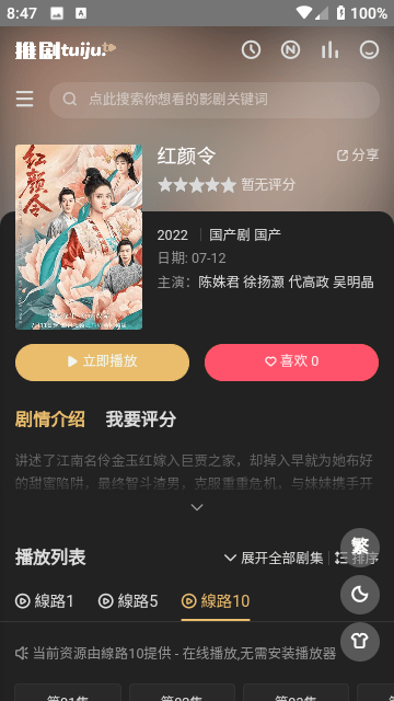 郑钦文奥斯塔彭科